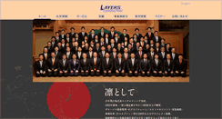 Desktop Screenshot of layers.co.jp